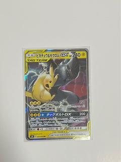 ピカチュウ&ゼクロムGX 1枚