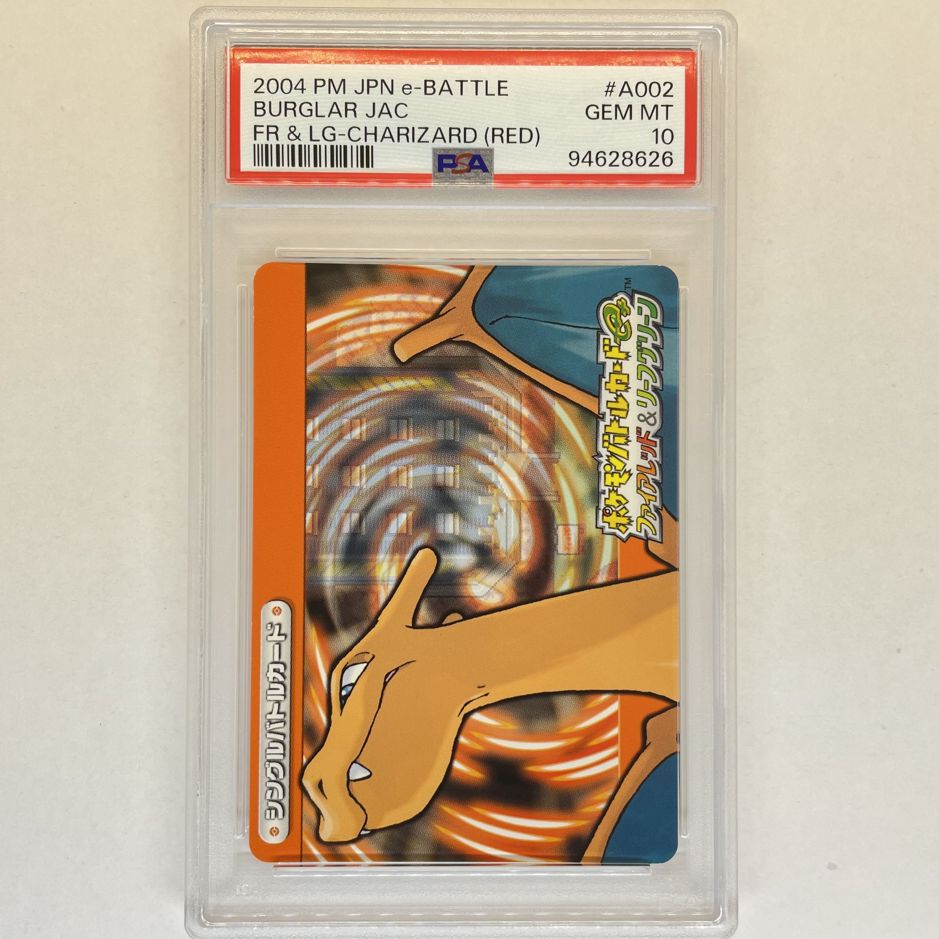 PSA10】リザードン シングルバトルカード ファイアレッド&リーフ PSA10】リザードン シングルバトルカード ファイアレッド&リーフ
