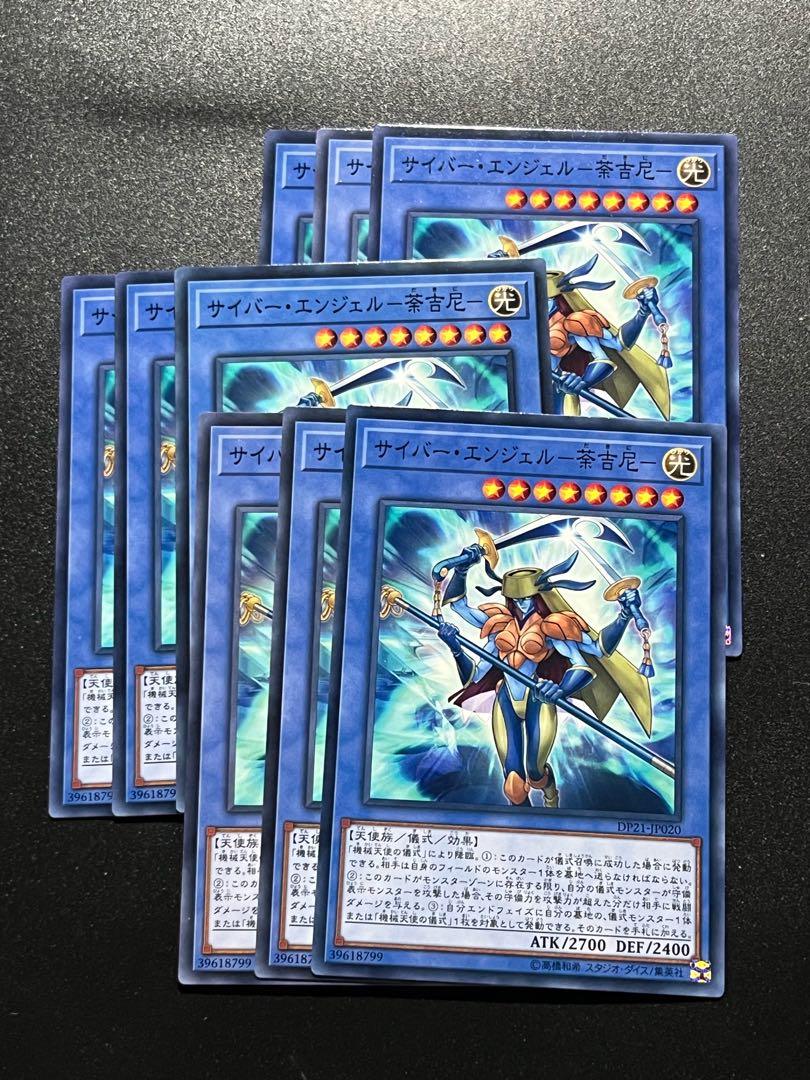 Yu-Gi-Oh Studio 9 cards Cyber Angel - Dakini - Normal JP020