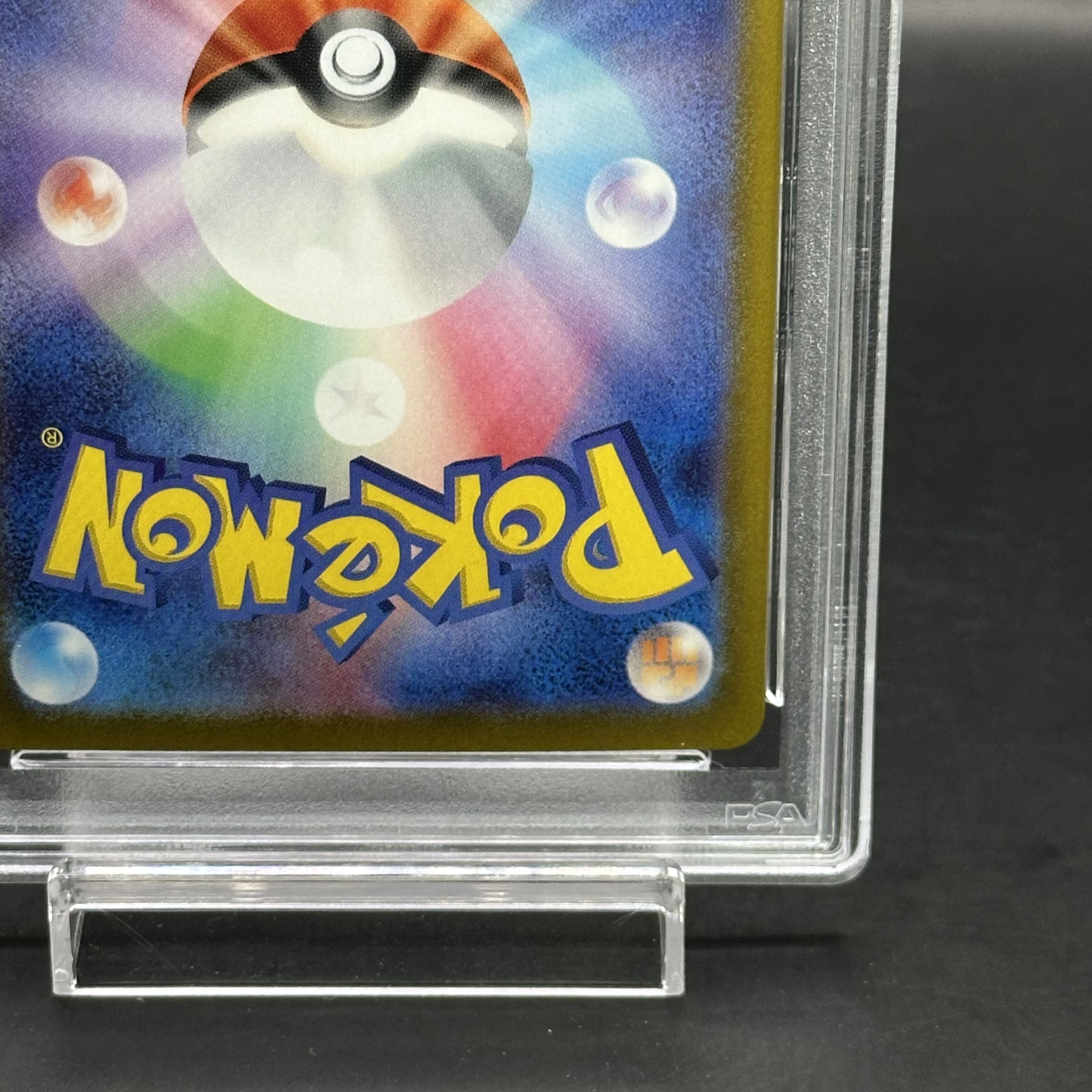 ⭐️早い者勝ち⭐️ピカチュウex SAR SV8 132/106　psa10 s-l1200.jpg