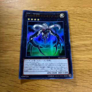 Number 69: Heraldry Crest Ultra Rare JP001 1枚