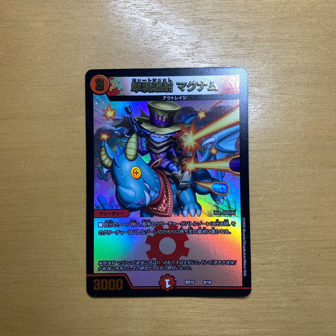 Single shot magnum 3/20