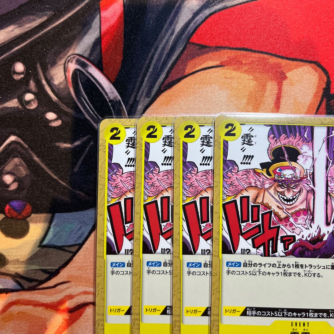 Set of 4 Lightning shaft C OP03-121