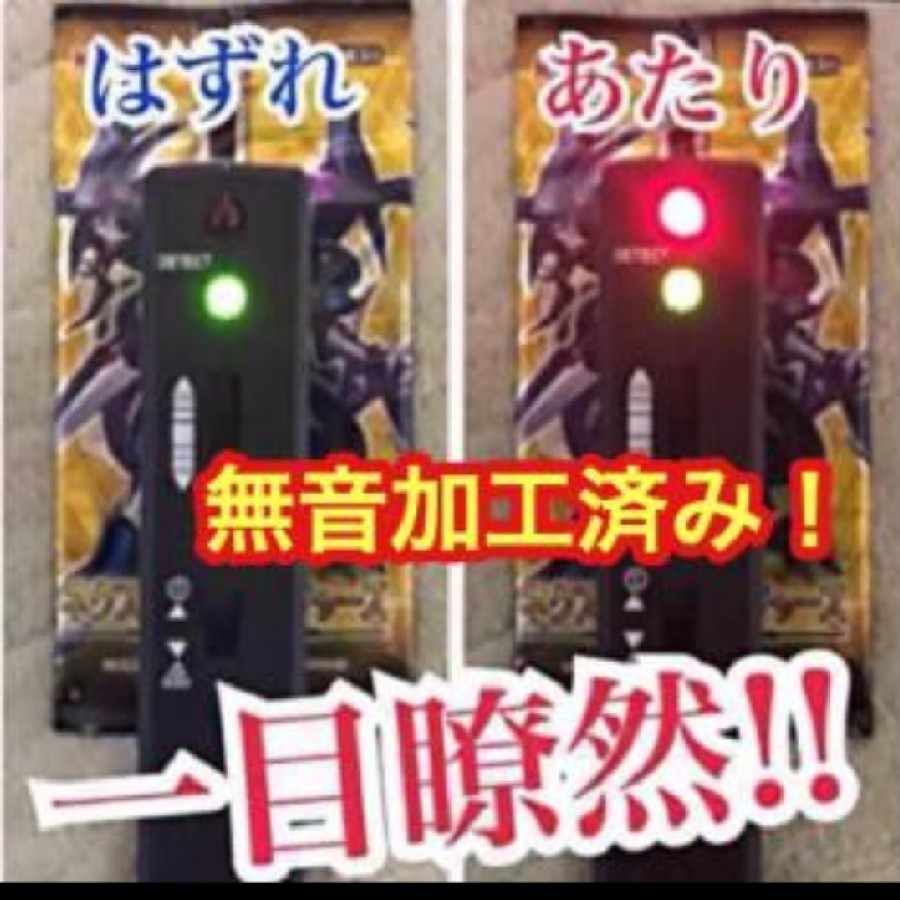 レアカードを1秒でサーチ！ LEDサーチ機