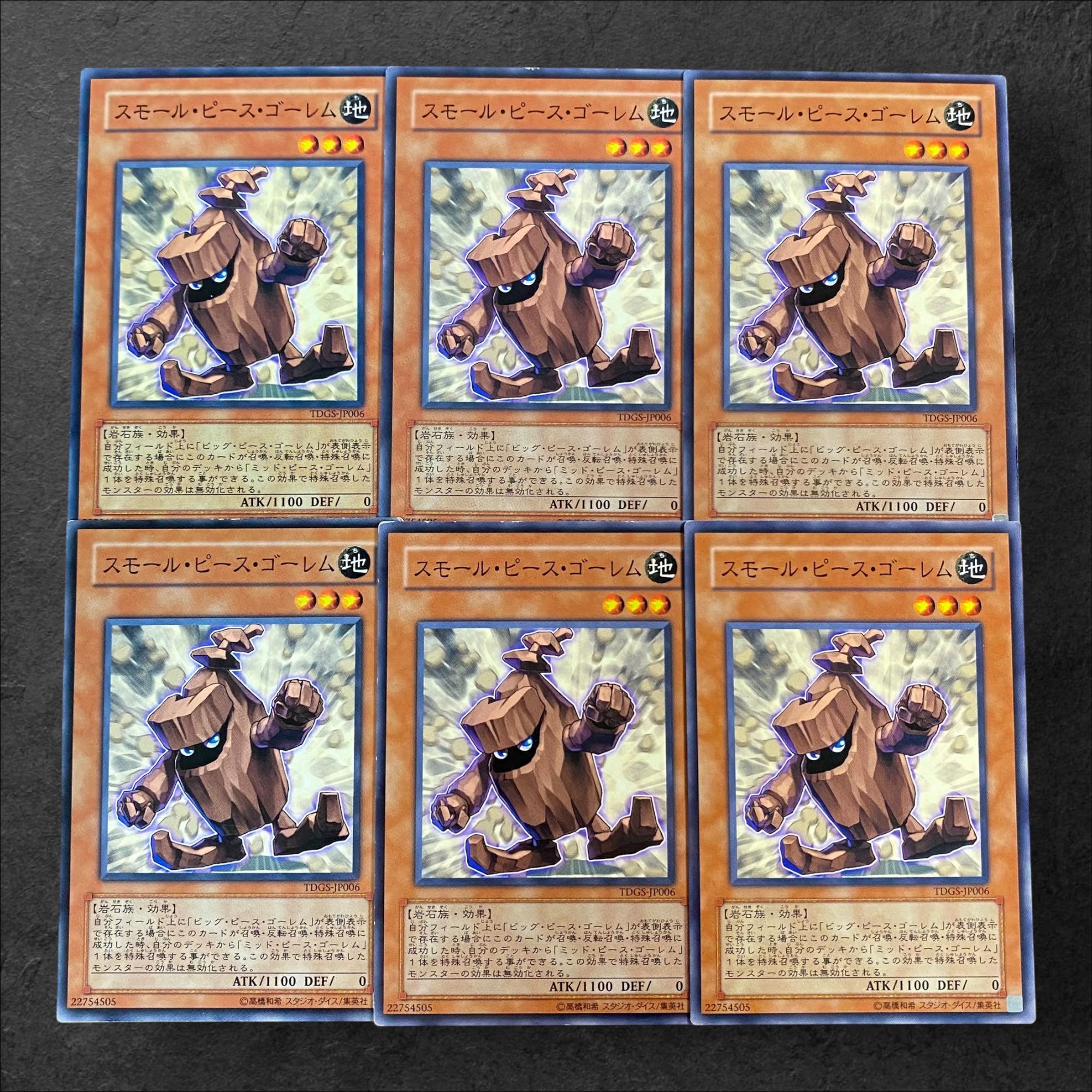 8938 [King of Games] Small Piece Golem 6-card set