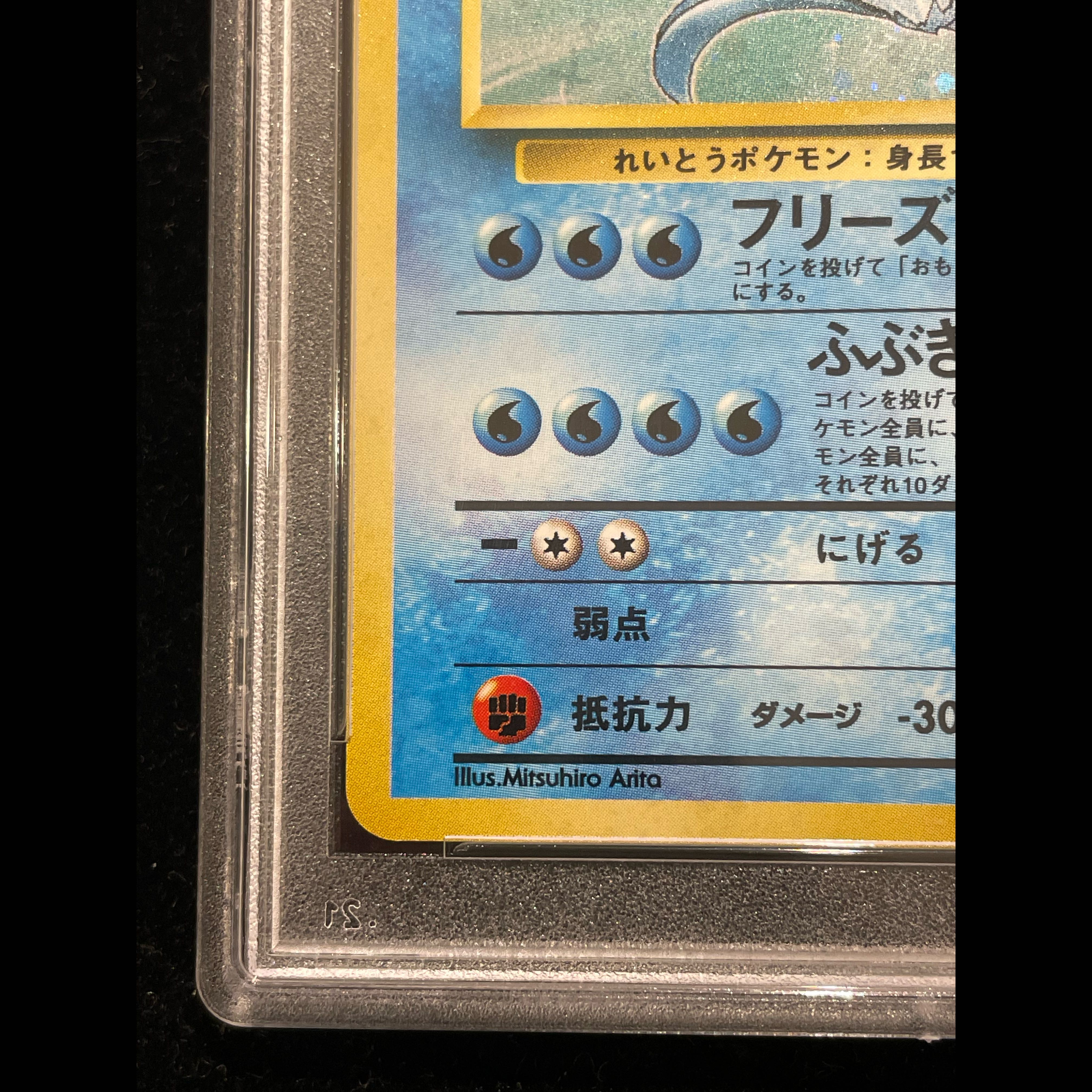 [PSA10] Articuno (Old Back) ◆ 1枚