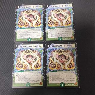 超次元パワード・ホール C 53/55 4枚