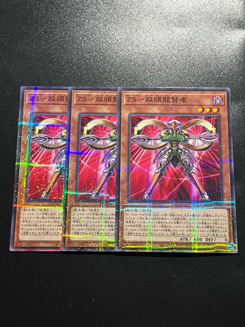 Yu-Gi-Oh Studio 3 copies ZS - Sage of the Two-headed Dragon Parallel Normal JP026