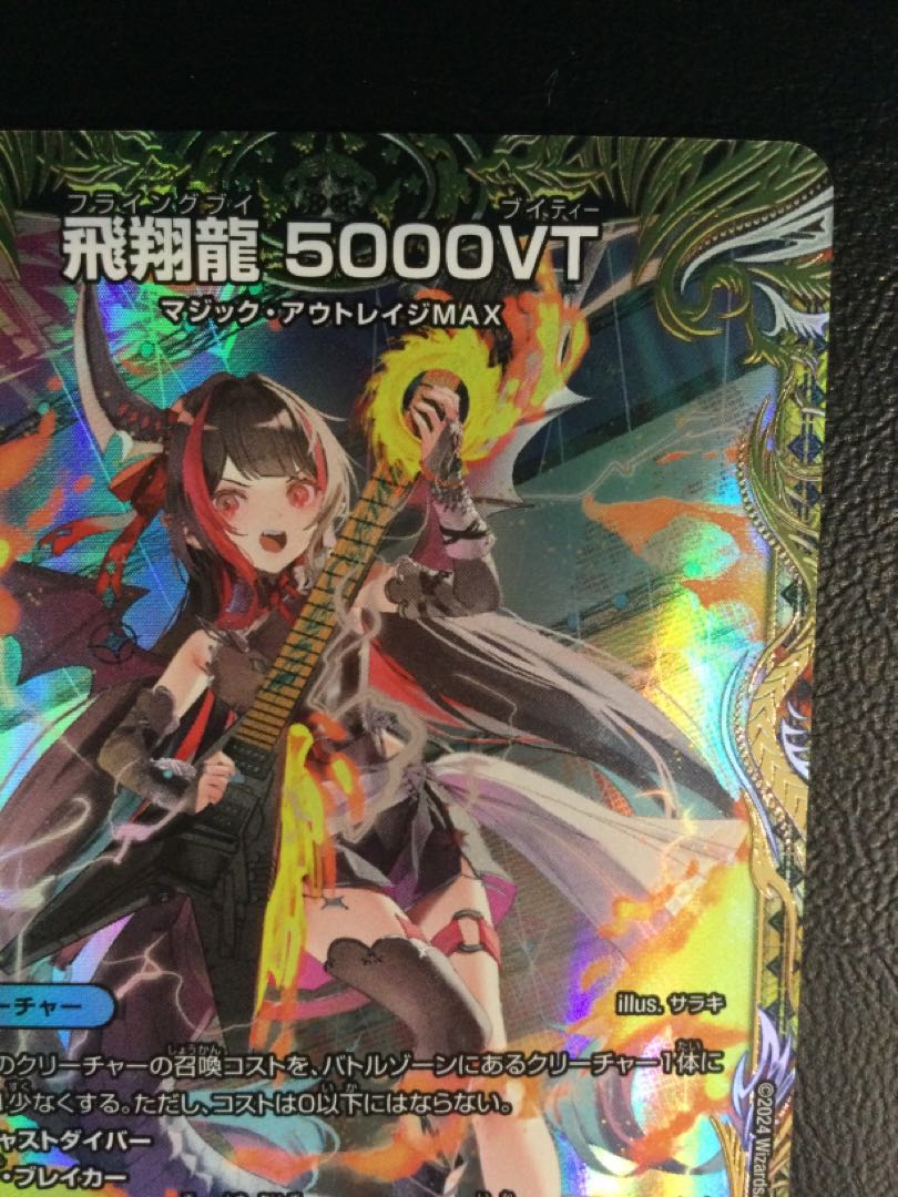 ① 飛翔龍 5000VT(金トレジャー) VIC SP1/SP5の通販 遊ING浜町店 ① 飛翔龍 5000VT(金トレジャー) VIC SP1/SP5の通販 遊ING浜町店