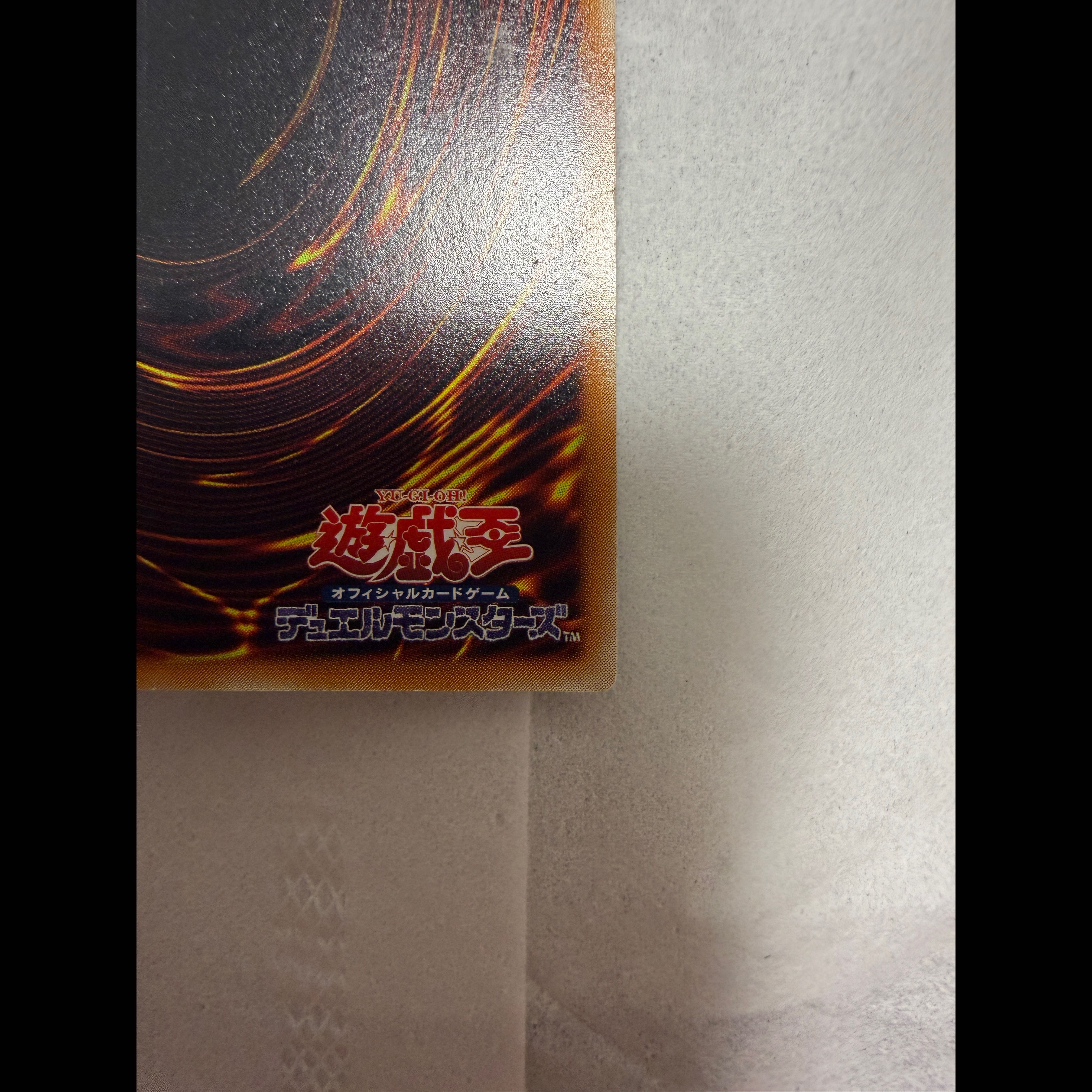 真紅眼の黒竜 レリーフ アルティメットレア 301-056 1枚の通販 ｺｳ