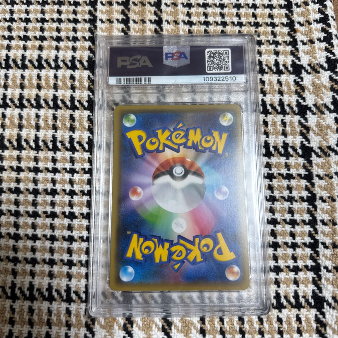 【PSA10】ピカチュウ 208/S-P PROMO YU NAGABA