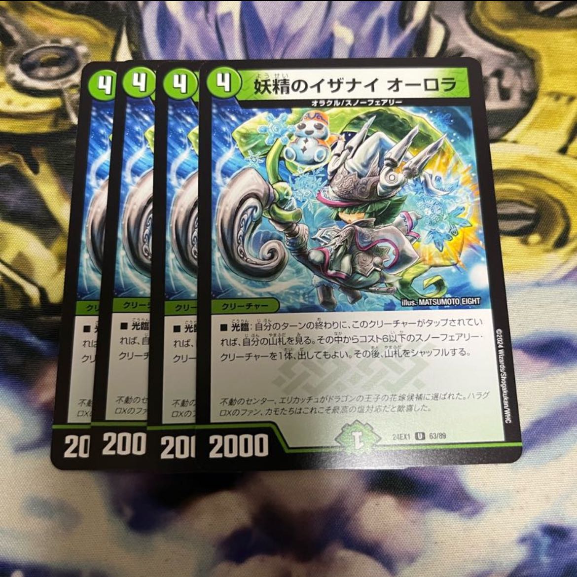 Izanai the Fairy Aurora U 63/89 1枚