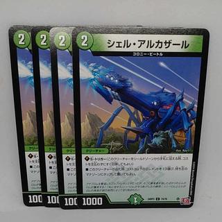 Shel Alcazar C 74/76