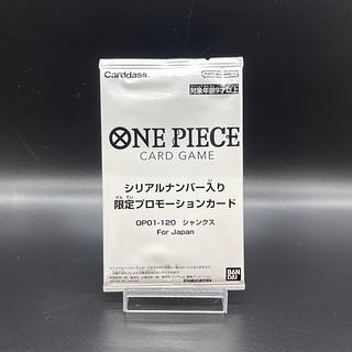 シャンクス for Japan シリアルナンバー入り フラッグシップ シャンクス for Japan シリアルナンバー入り フラッグシップ