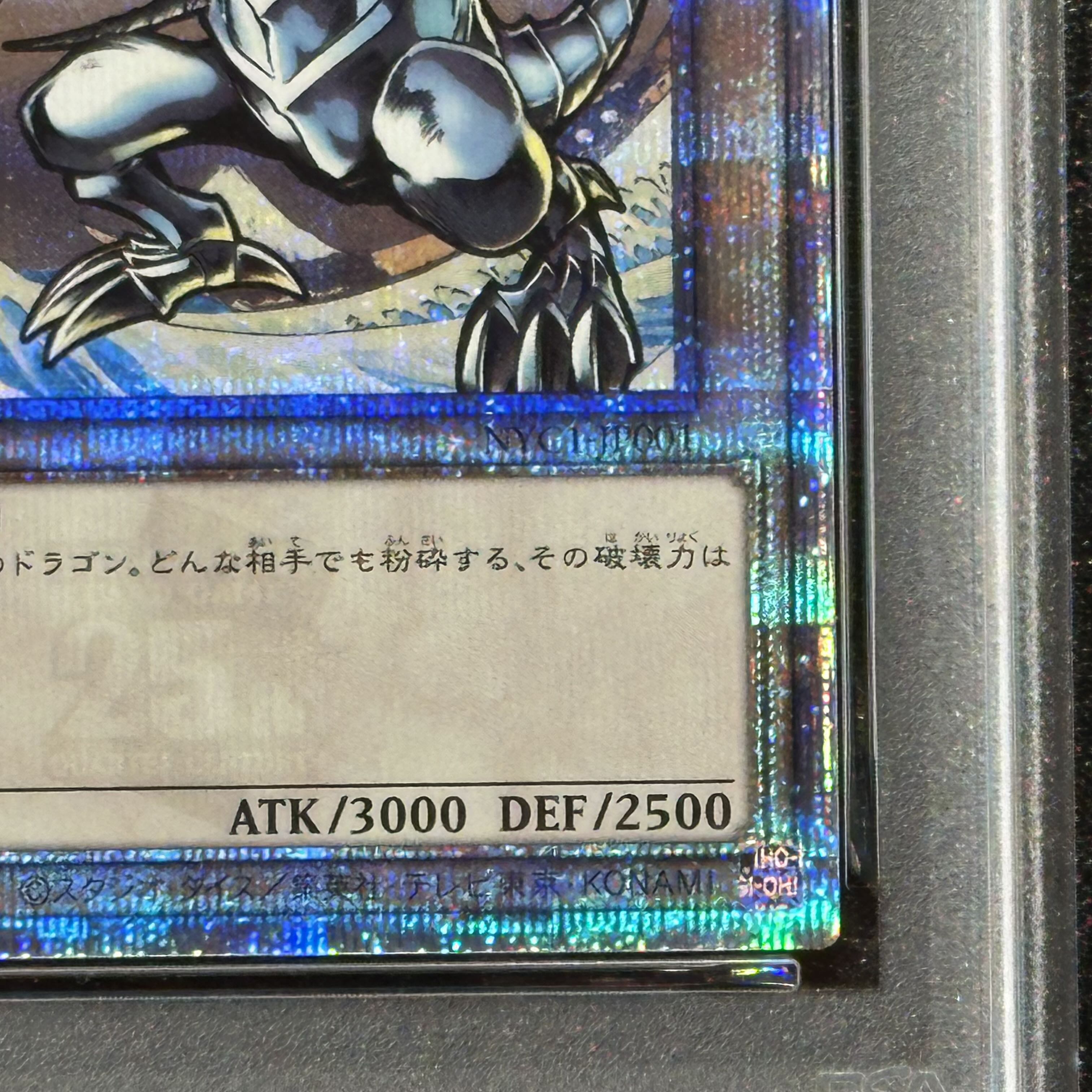 【PSA10】青眼の白龍 (浮世絵風/切手セット) [25th] {NYC1-JP001} 1枚