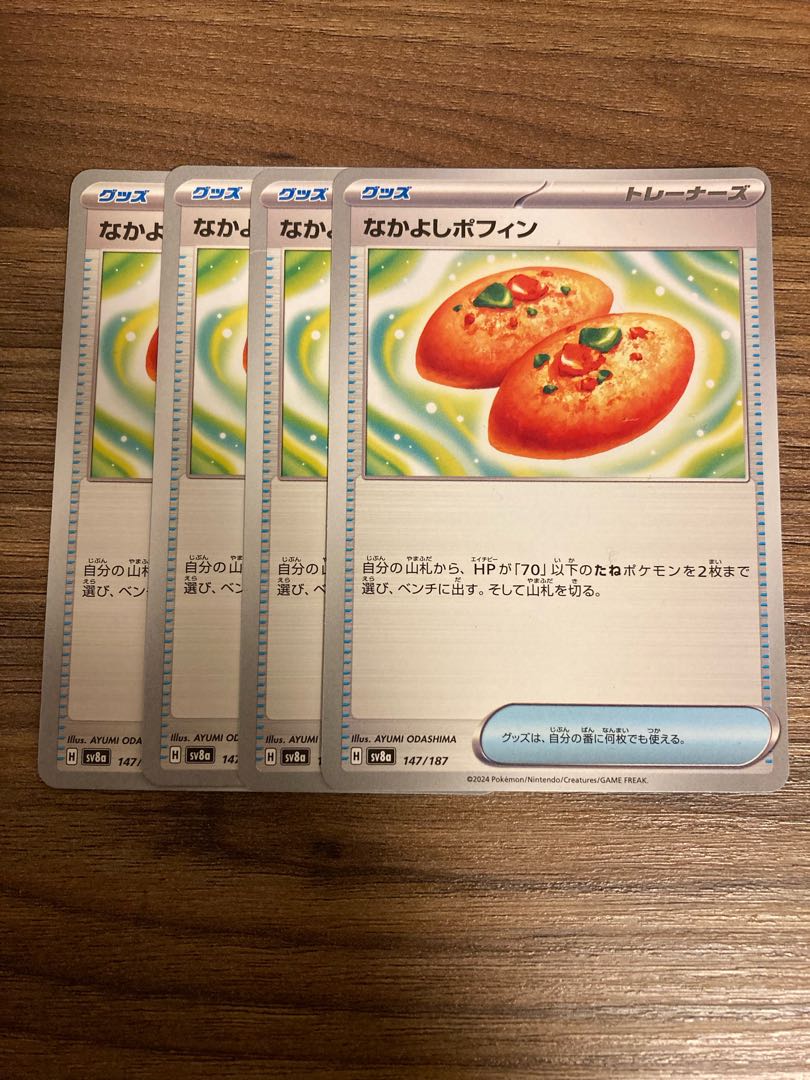 Sold in sets of 4 Nakayoshi Poffin 147/187