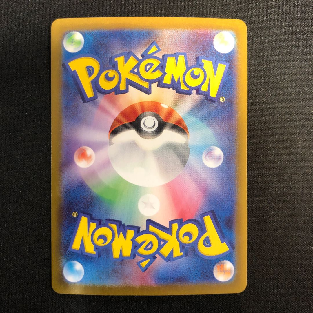 damaged SerperiorVSTAR UR 092/068