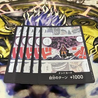 Don Card Promotional Pack Kaido 1枚