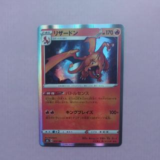 @1 @1 Charizard (R Version) 017/184 1枚