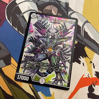 junk The Summit of "Wisdom" Radio Roses SR 8/19