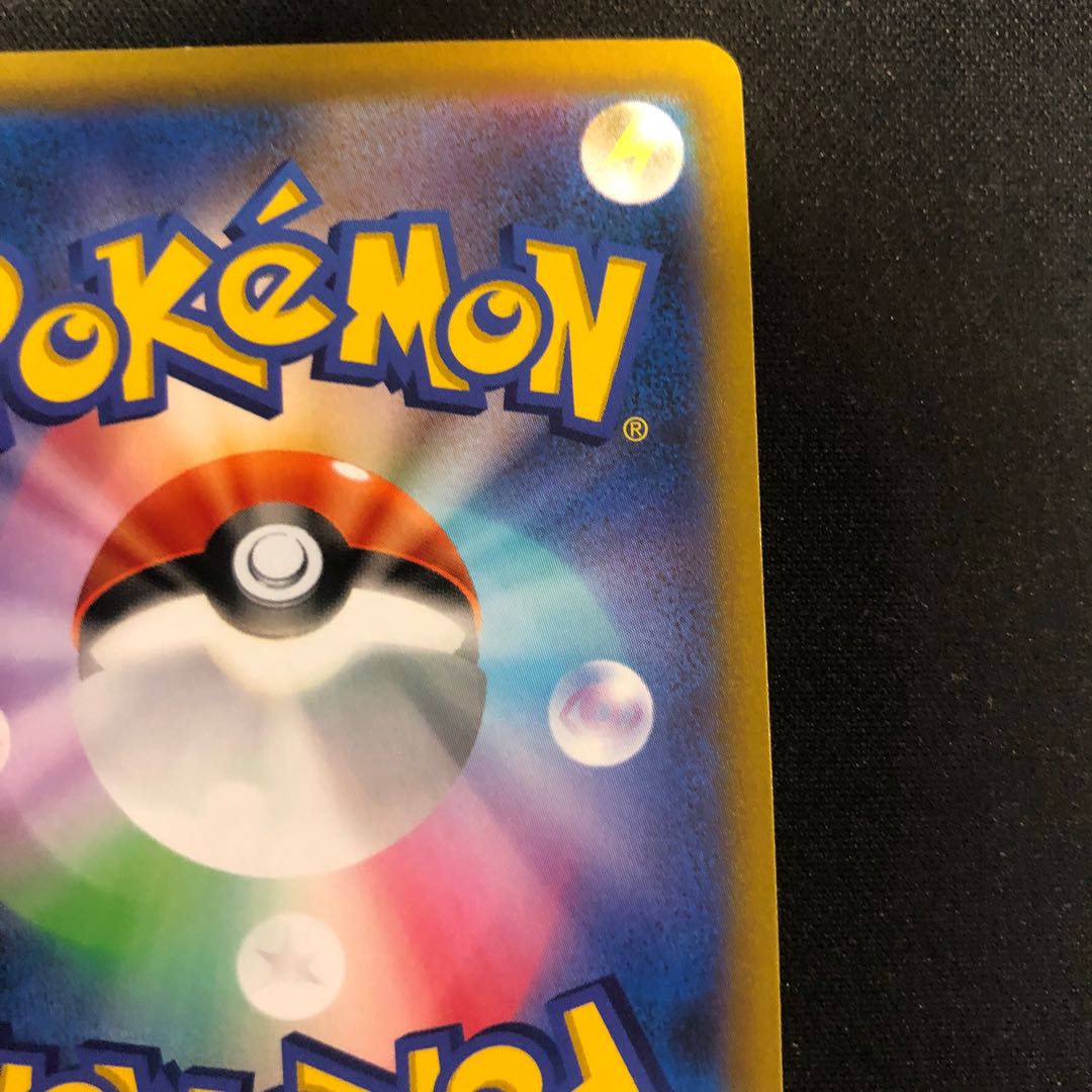 初期汚れ ナタネの活気 SR 078/067 1枚