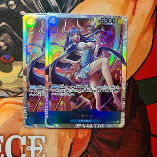 2枚セット うるティ SR OP05-043