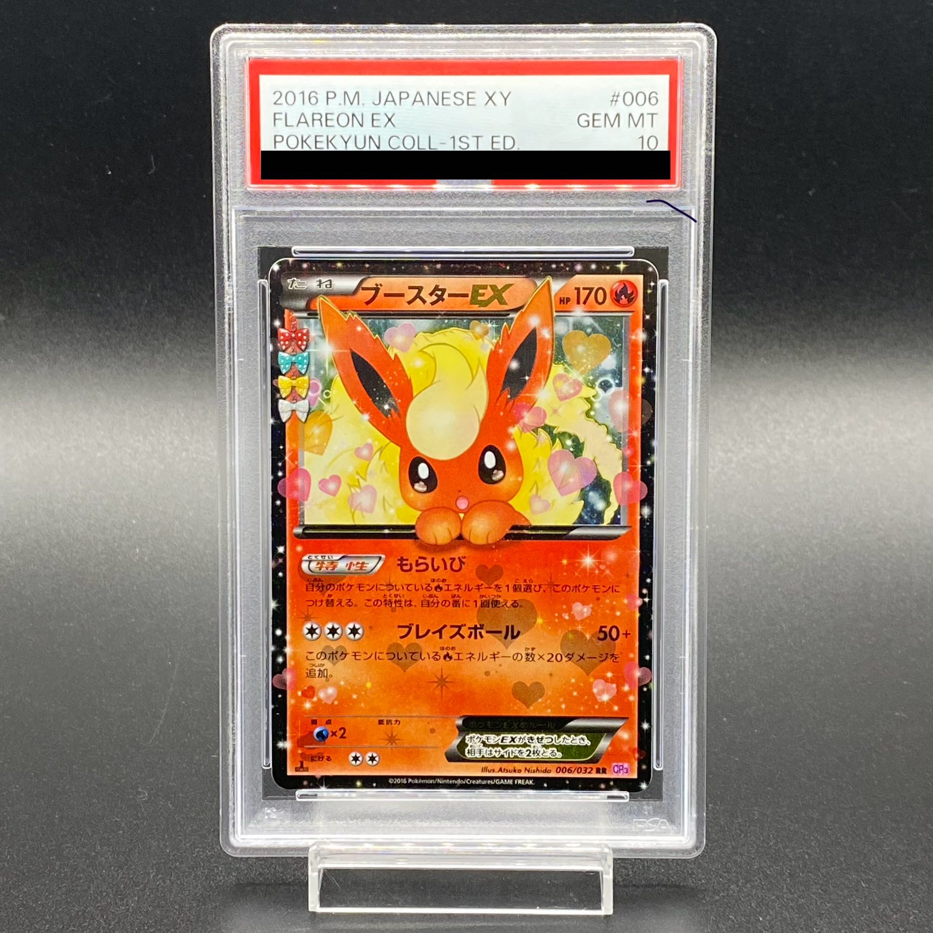 【PSA10】ブースターEX RR ポケキュン 006/032 CP3 PSA10 ブースターEX RR 006/032の通販 土日祝休 magi公式(委託商品