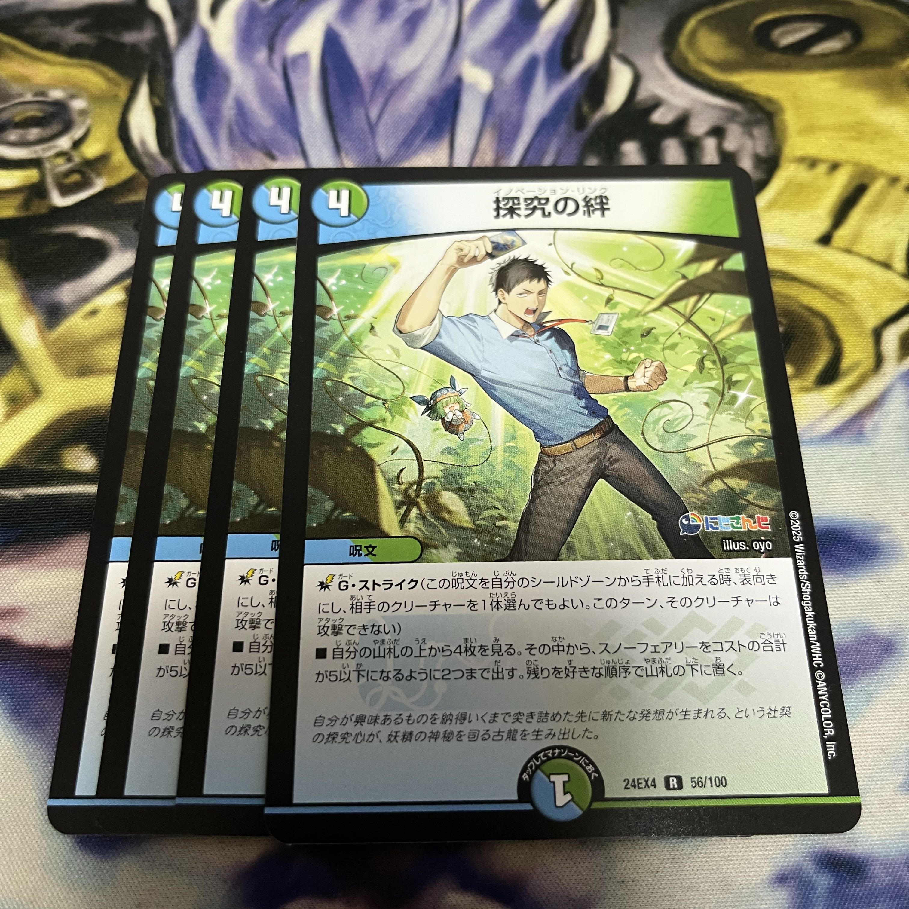 Bonds of Inquiry R 56/100