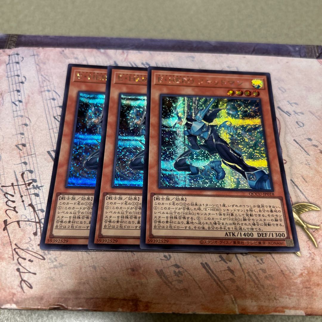Elemental HERO Liquid Soldier Secret Rare QCCU-JP018 3枚
