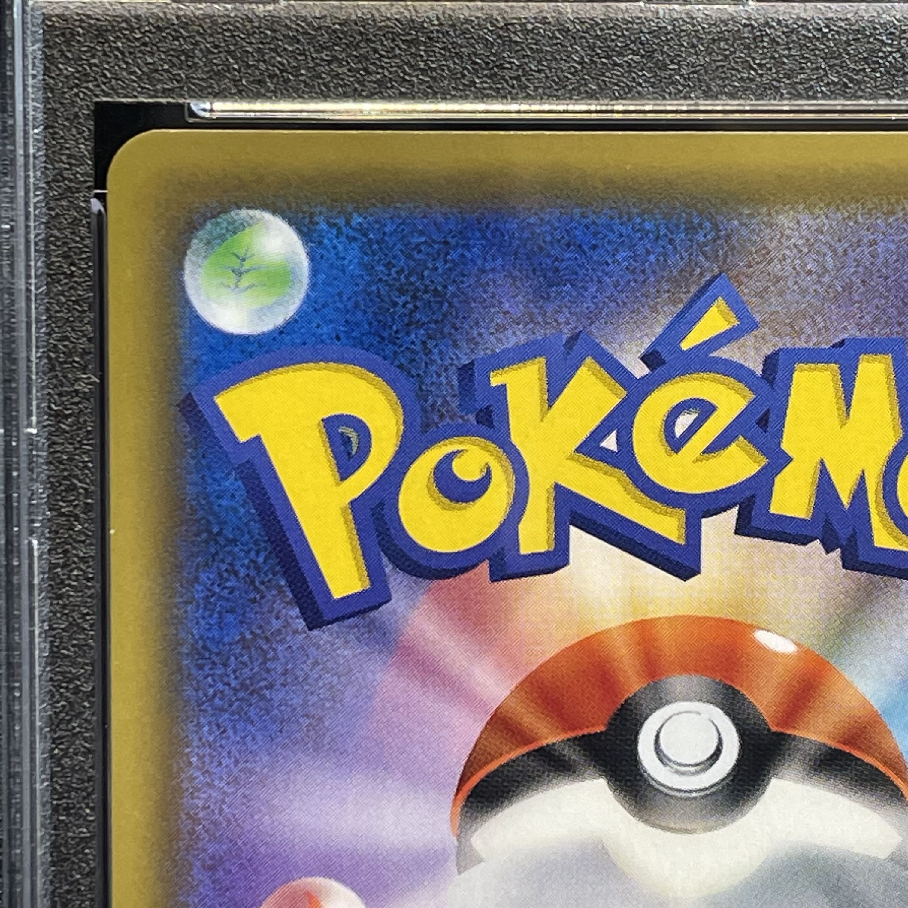 [PSA10] Erika's Hospitality SR 190/173 1枚