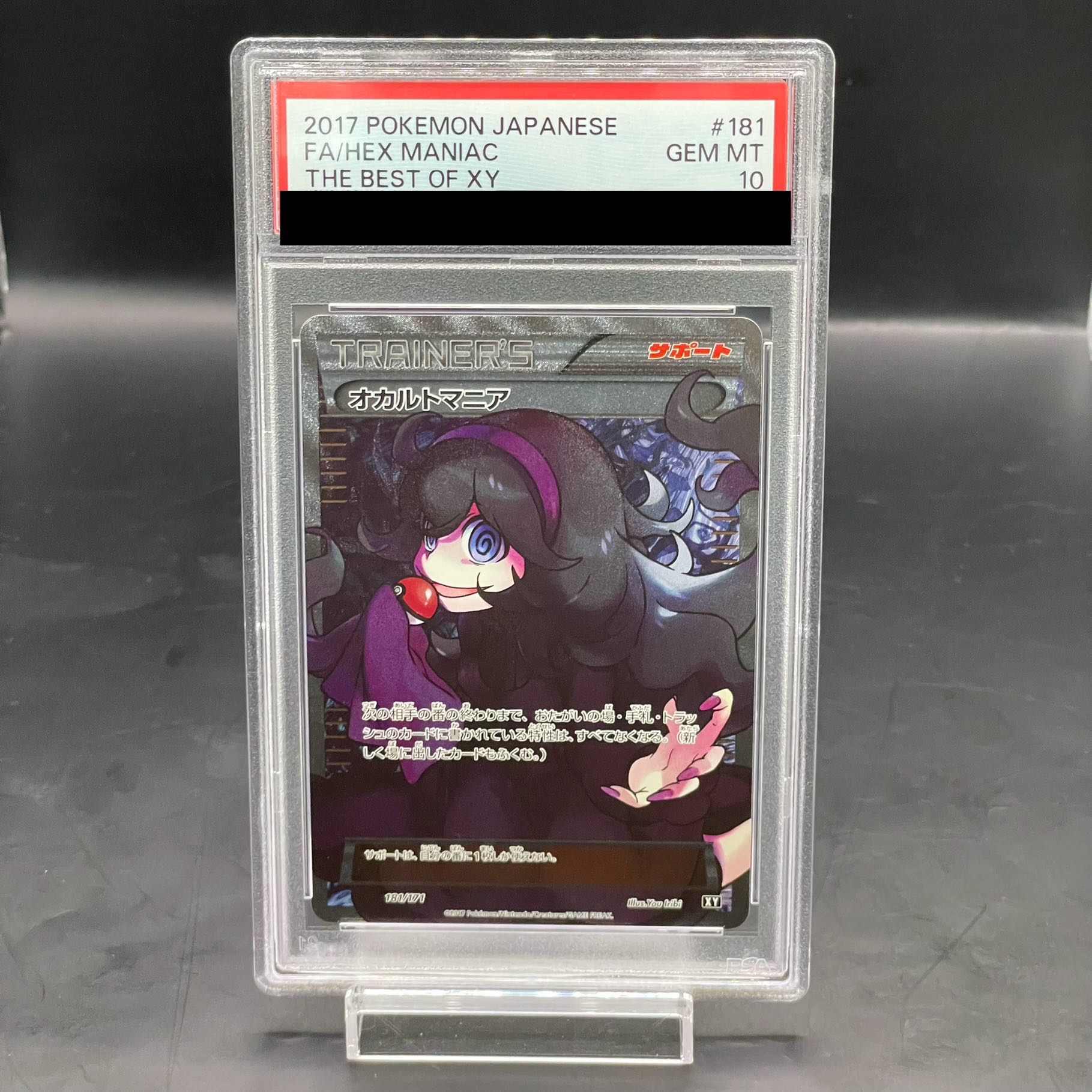 PSA10] Hex Maniac (SR specs) 181/171