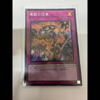 Void Feast Secret Rare TW01-JP121 1枚