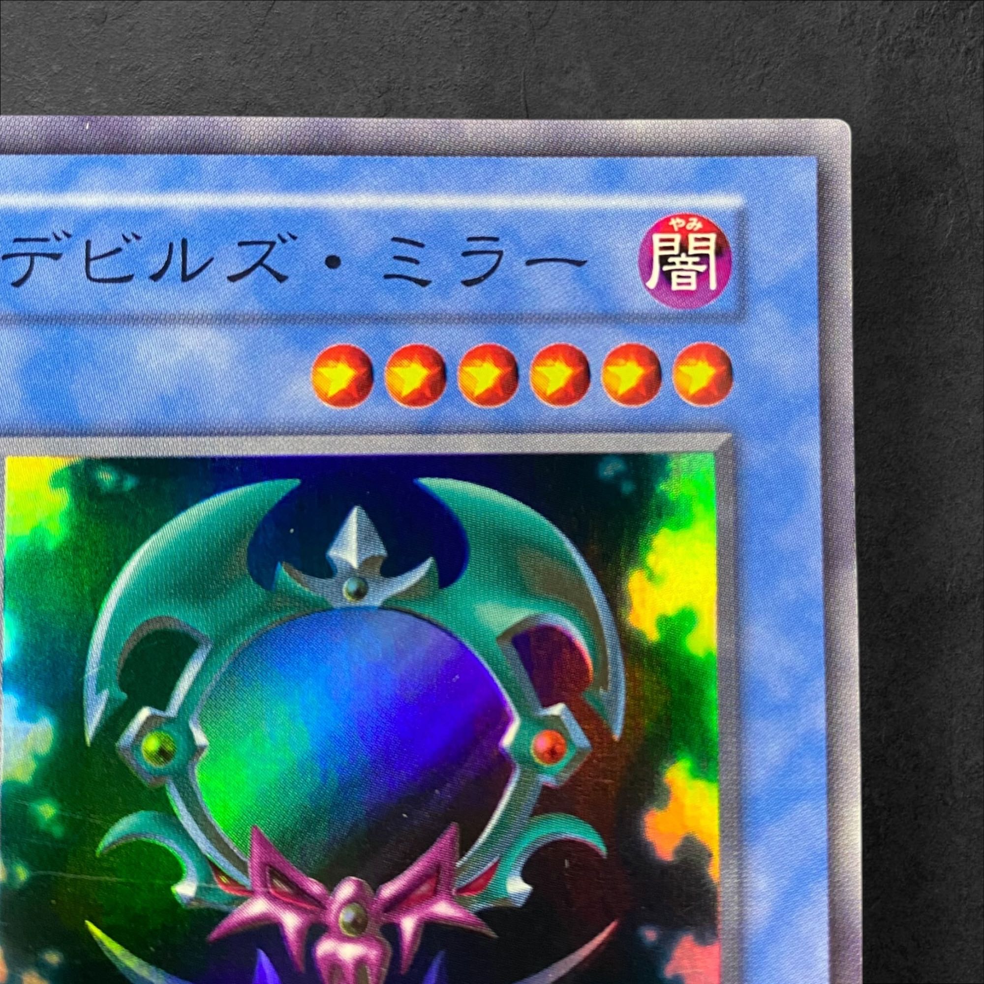 A367 [King of Games] Early Fiend's Mirror <SR>.