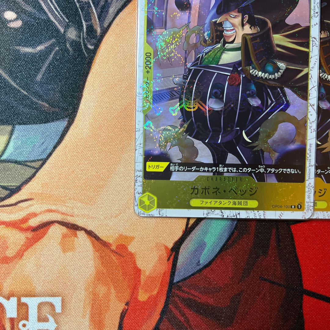 like-new item Capone Vedge (Umi bandit flag foil) R OP04-100