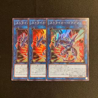 b180 Striker Dragon Super Rare  3-Card Set Yu-Gi-Oh! Tretore 3枚