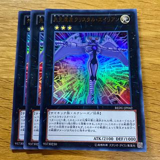 Chronomaly Crystal Chrononaut Ultra Rare JP042