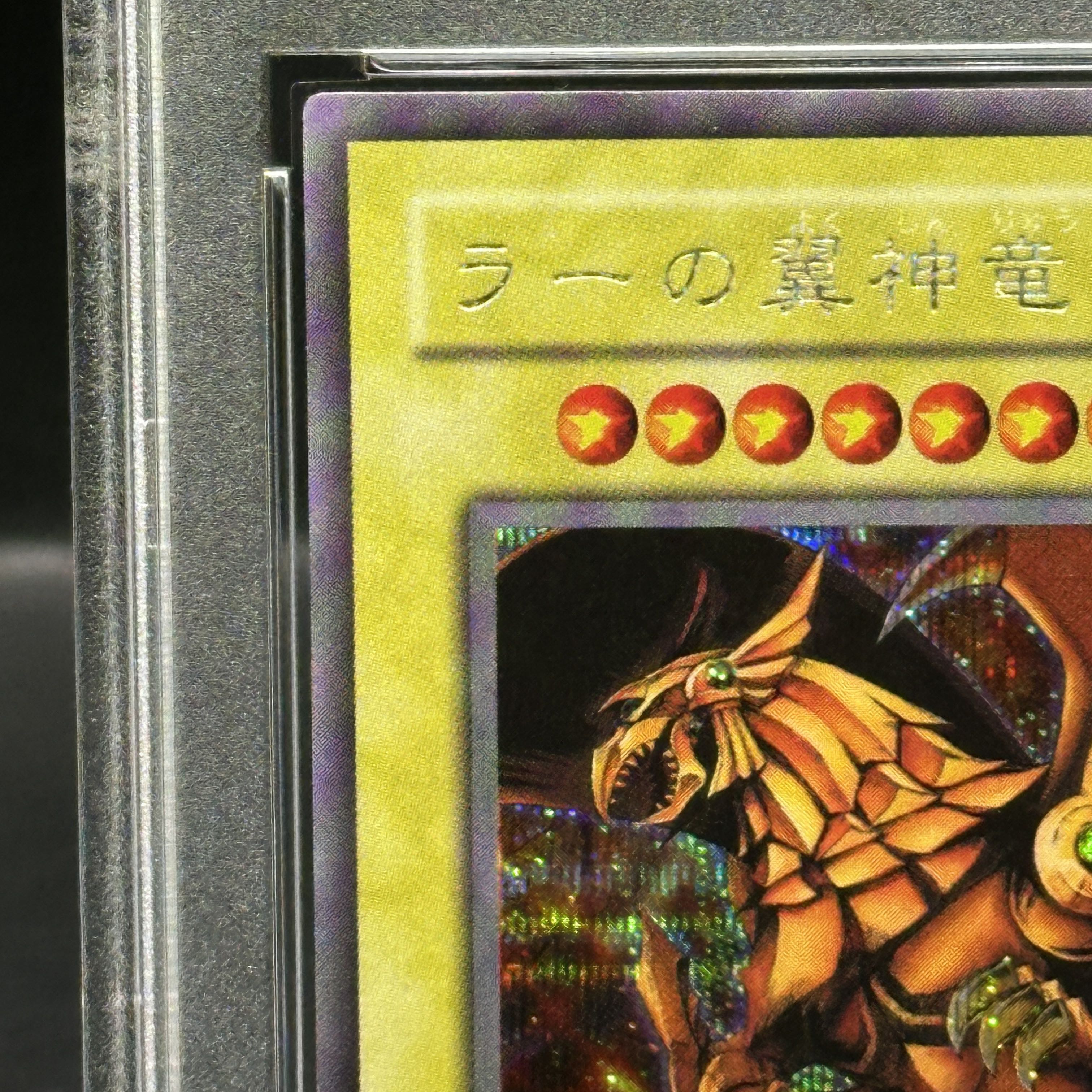 PSA10] The Winged Dragon of Ra Secret Rare 03 1枚
