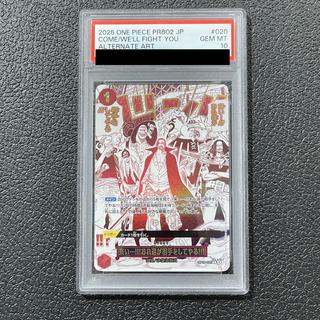 [PSA10] Bring it on…!!! We’ll take you on!!! (Parallel) (PRB2) P-R OP09-020 1枚