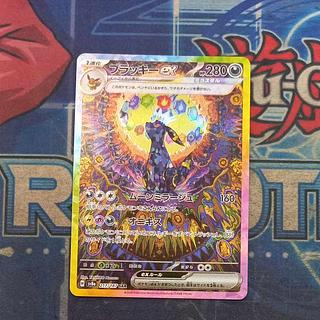 Umbreonex SAR 217/187 1枚