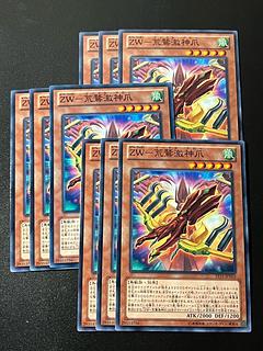 遊戯王スタジオ 9枚 ZW-荒鷲激神爪 ノーマル JPV03