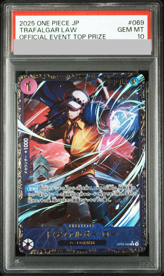 PSA10] Trafalgar Law (Parallel) (Flagship Battle) R PROMO OP09-069 1枚