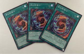 真紅眼融合　スーパーレア　3枚セット