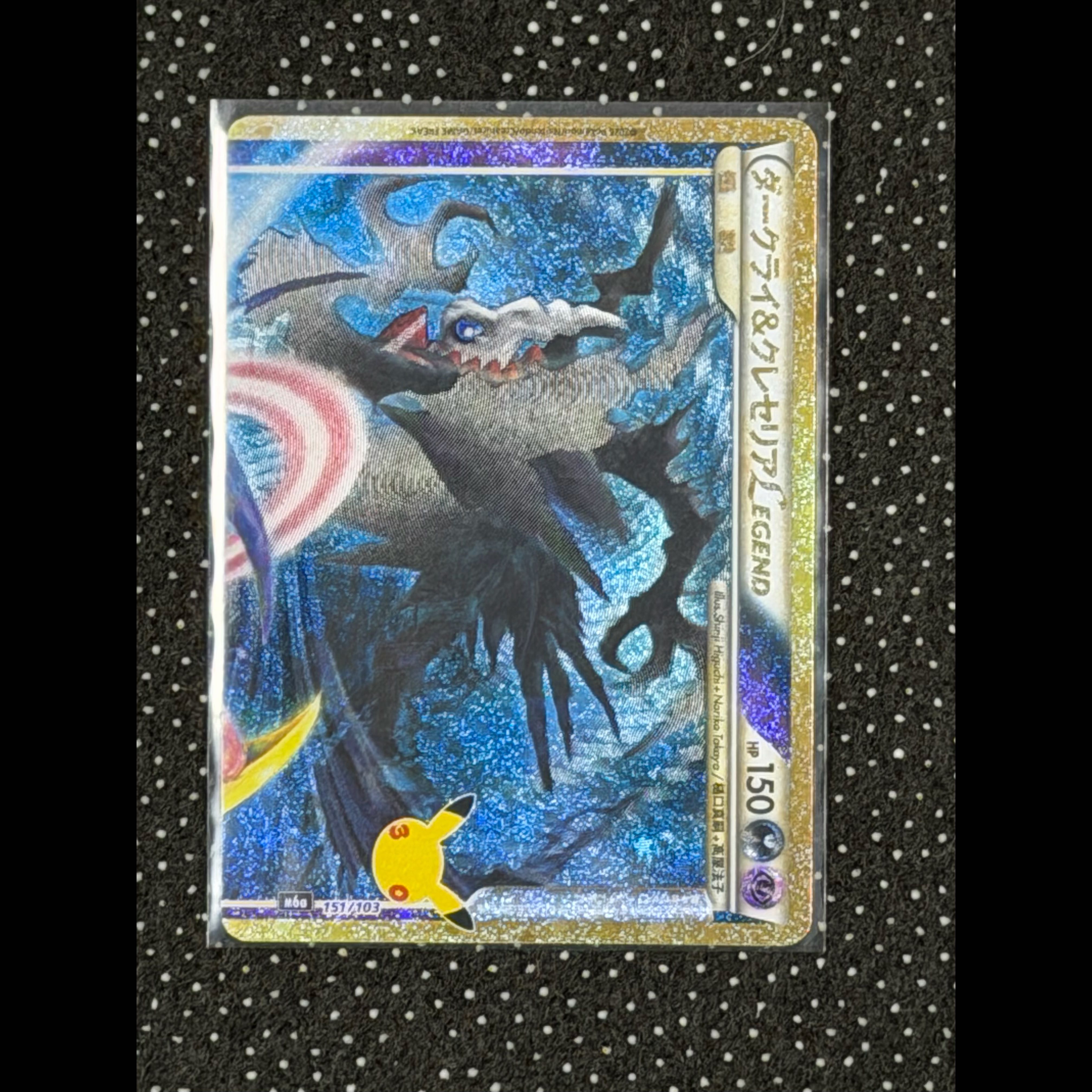 ポケモンカードダークライ＆クレセリアLEGEND 30th 151/103M6a 1枚の