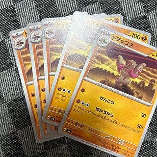 ドテッコツ C 060/101 5枚