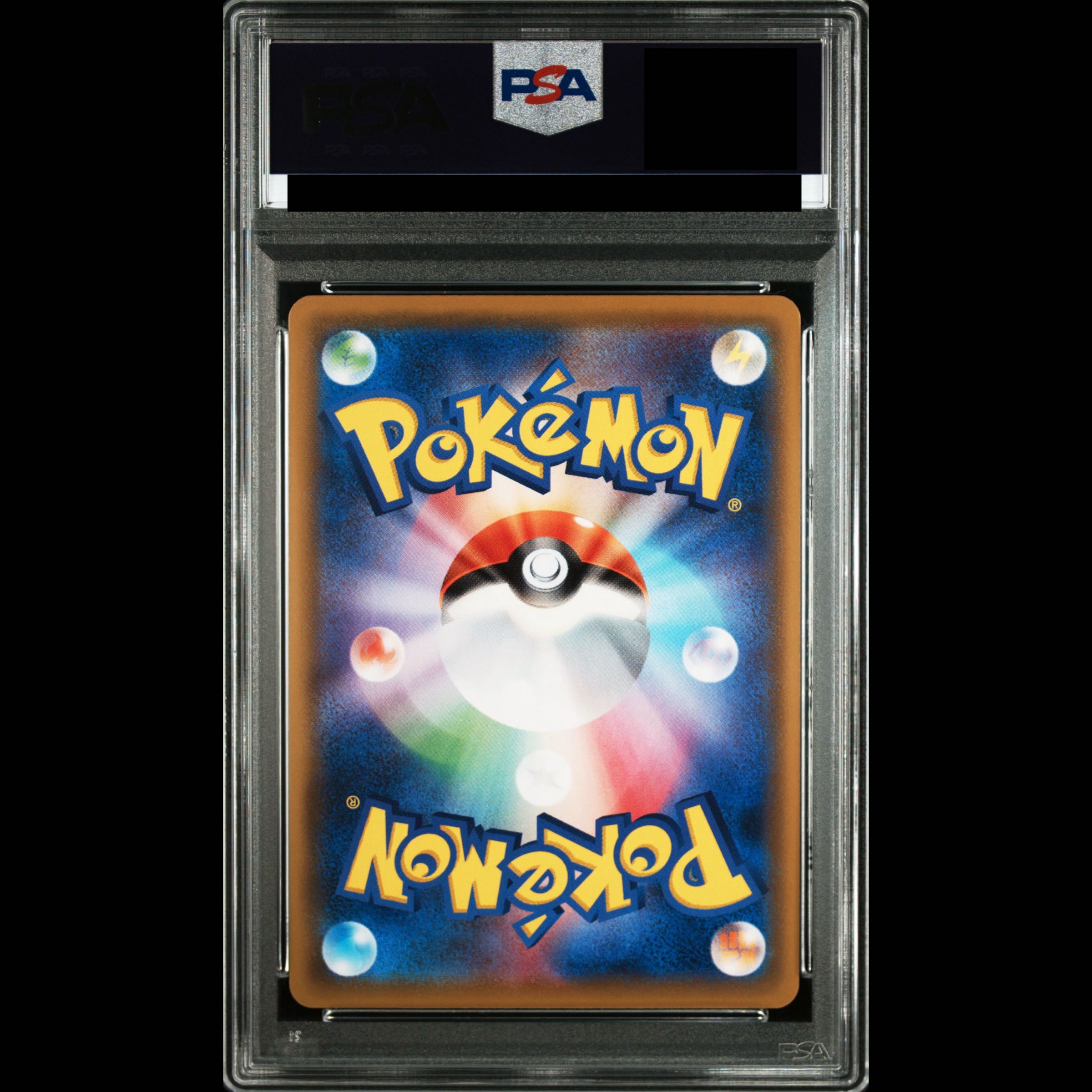 [PSA10] Team Rocket's Crobatex SAR 127/098 1枚