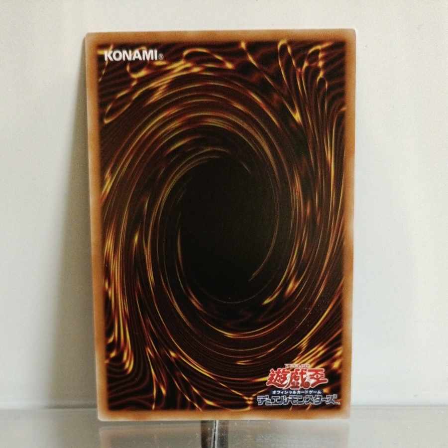 遊戯王　ミミグル・マスター　ウルトラ　A＋