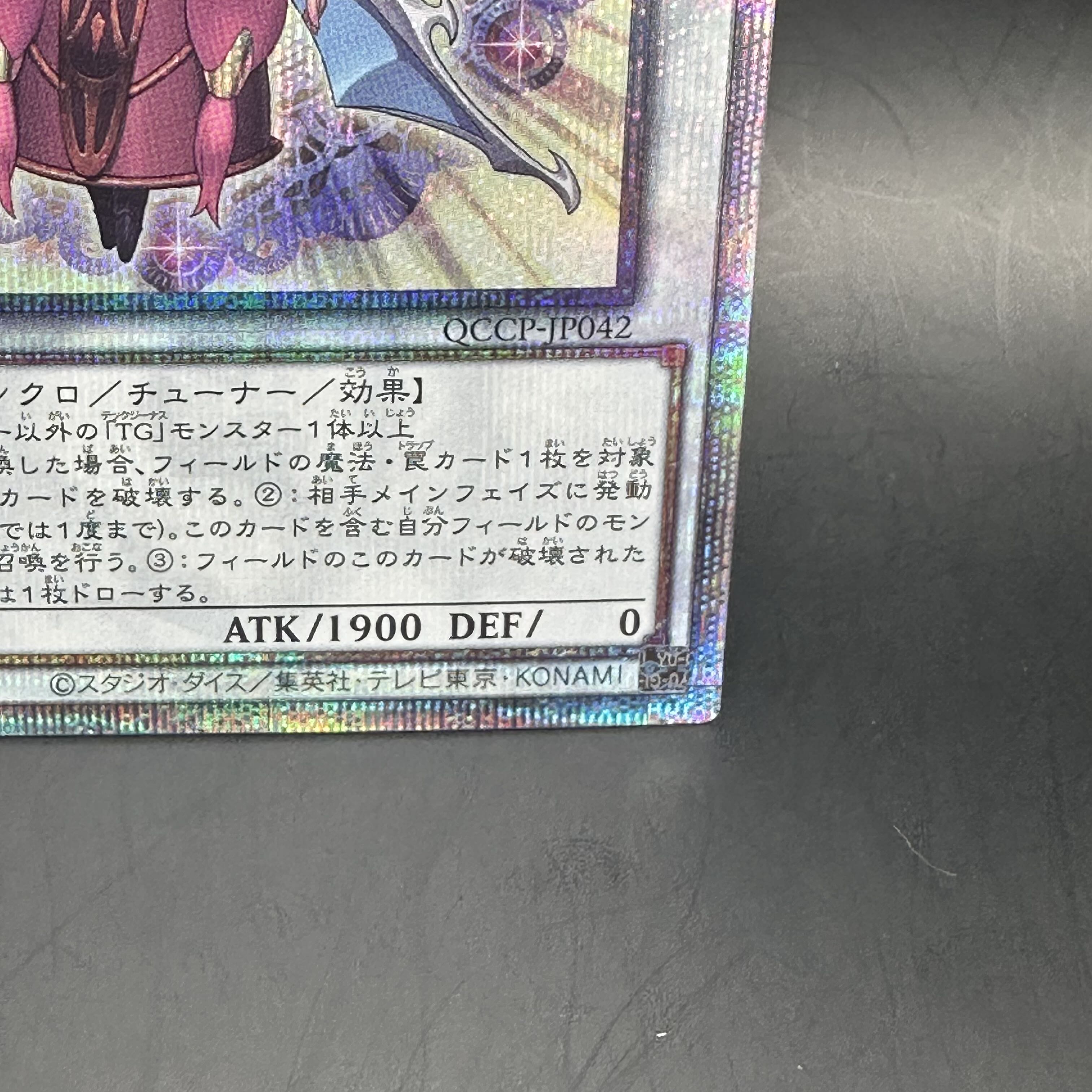 T.G. Wonder Magician QCSE, 25th Sikh QCCP-JP042