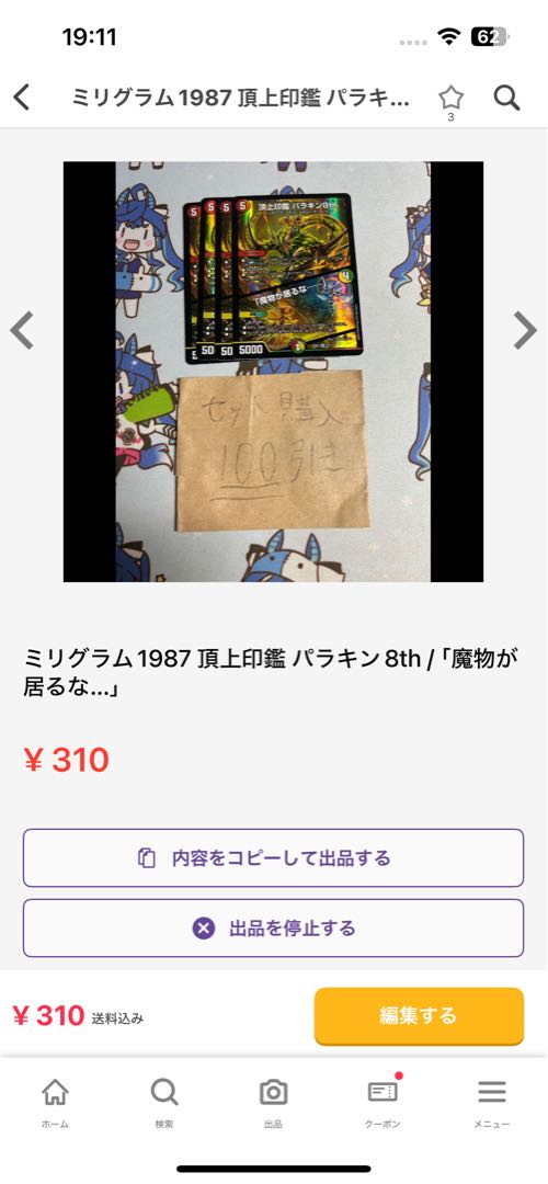 Milligram 1265 Fascinating Royal Alien, Fiery Mother, Fiery Father Zabiglas Dragoon Pandora's Memory Teleportation Charger