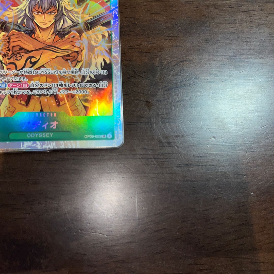 新たなる皇帝　美品　 アディオ SR OP09-023 1枚