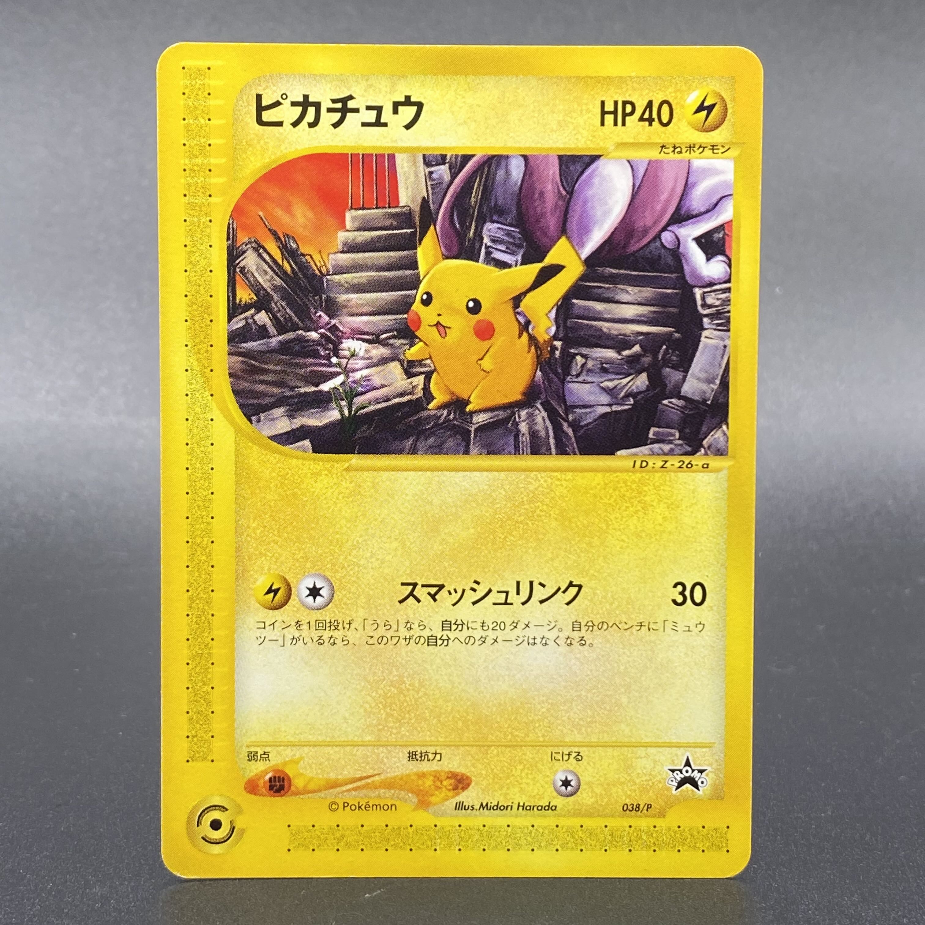 【即日発送】 希少 当時物 Pokemon 遺さ ポケモン 3D ミニカード 15 サンダース シングルカード